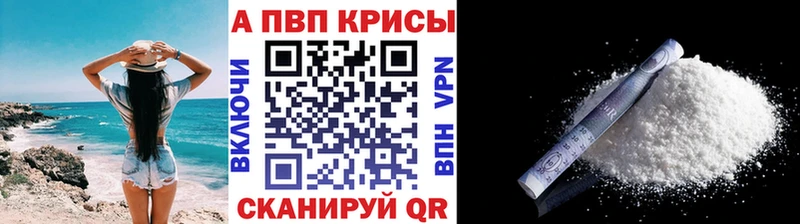 Alfa_PVP Crystall Кашира
