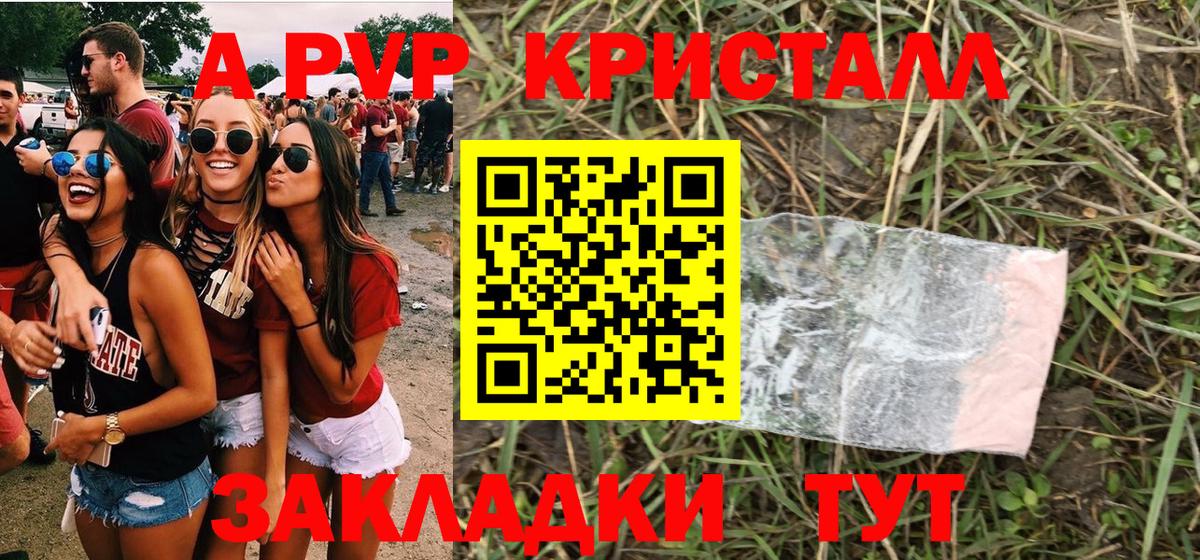 A-PVP мука  Вход с VPN  Кашира 