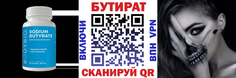 ОМГ ОМГ маркетплейс  Кашира  Бутират 1.4BDO 