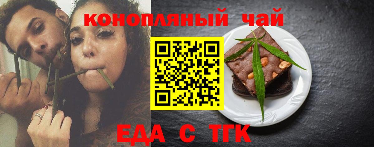 Cannafood конопля  Вход с VPN  Кашира 