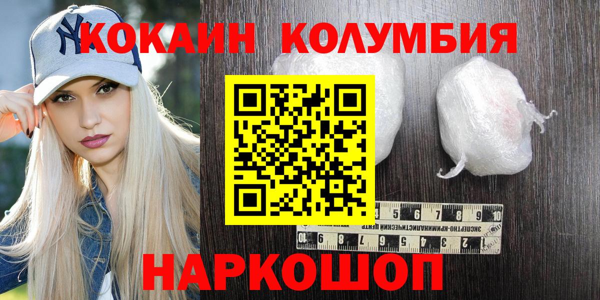 Cocaine Fish Scale  COCAIN Columbia  Вход с VPN  Кашира 