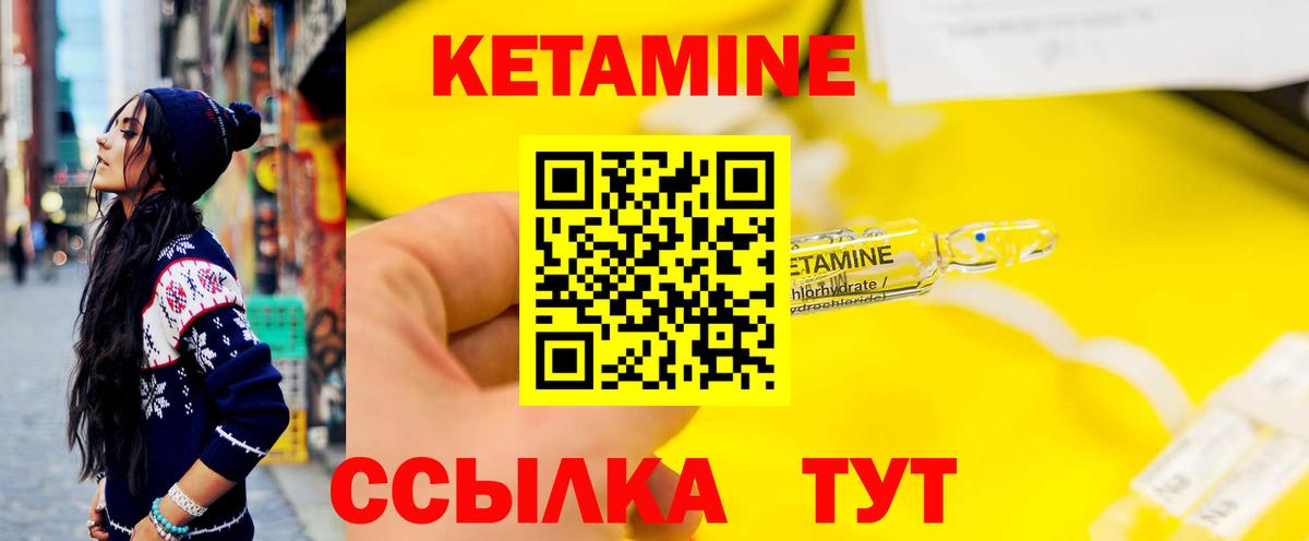 Кетамин ketamine Кашира