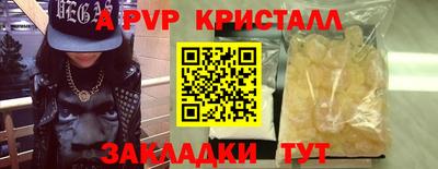 а пвп мука Гагарин