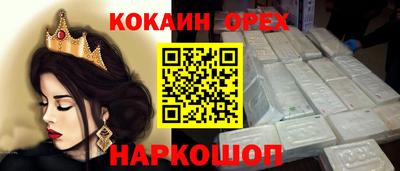 кокаин премиум Гатчина