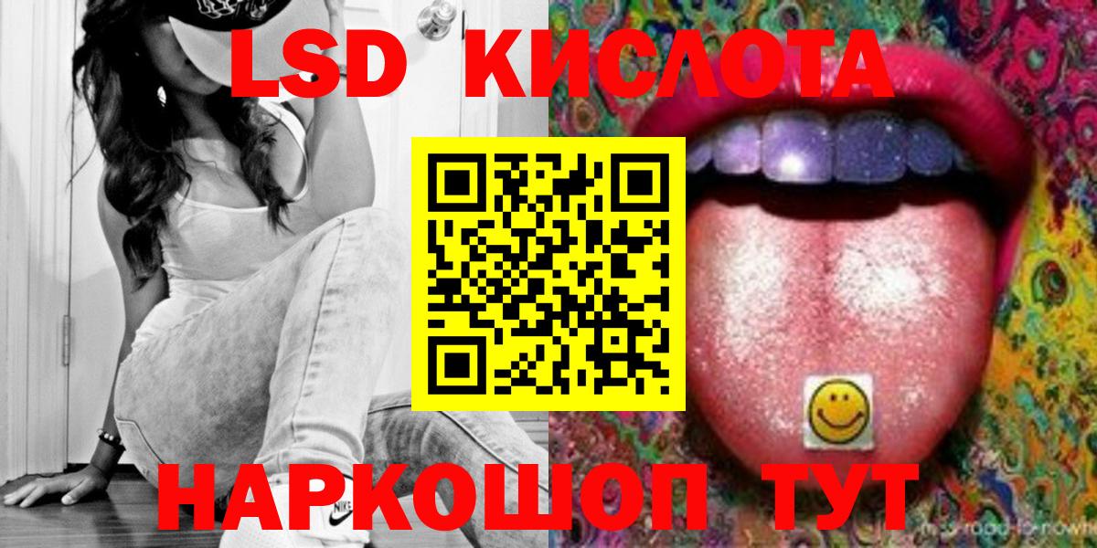 LSD-25 экстази ecstasy  ЛСД экстази кислота  Кашира  Вход с VPN 