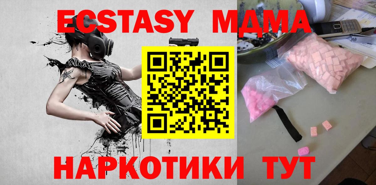 МДМА Molly  МДМА Molly  MDMA  Вход с VPN  Кашира 
