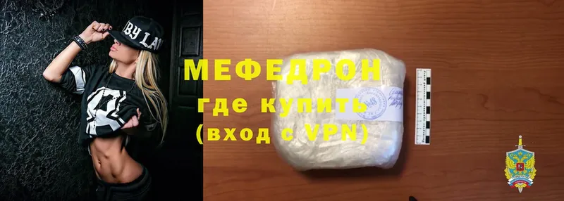 МЕФ mephedrone  дарк нет наркотические препараты  Кашира 