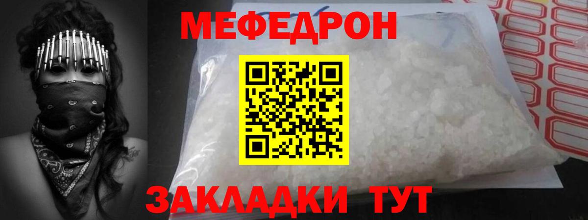 МЕФ мука Кашира