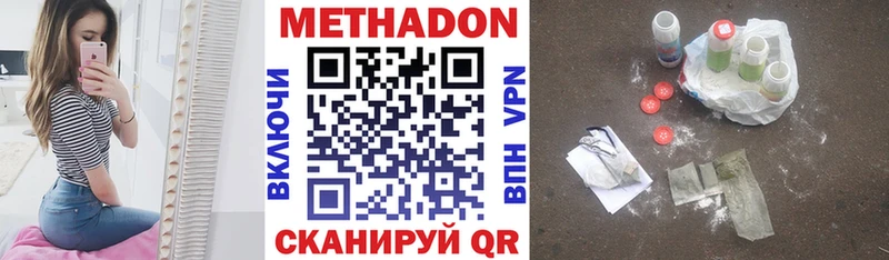 Метадон белоснежный  Кашира 