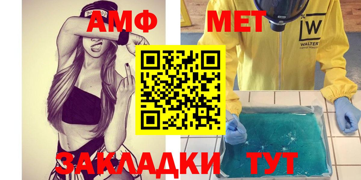Метамфетамин Methamphetamine Кашира