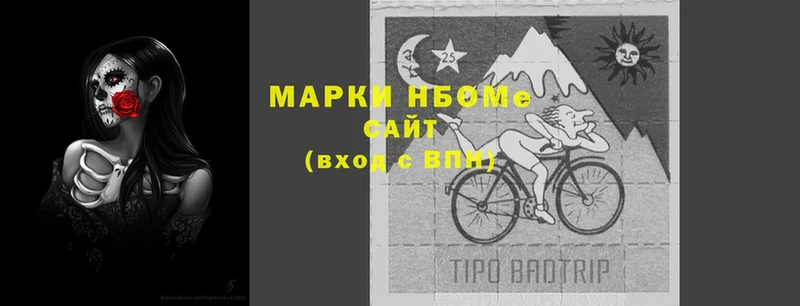 Марки 25I-NBOMe 1,5мг  Кашира 