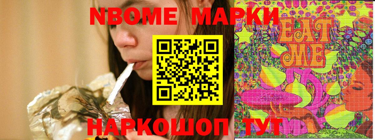 Наркотические марки 1500мкг Кашира