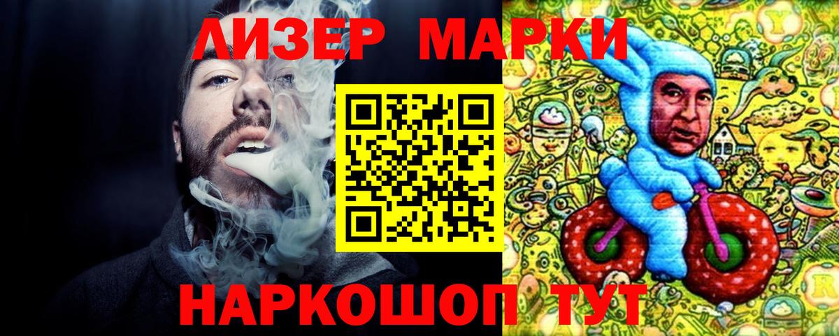 Кашира  Наркотические марки 1,8мг  Вход с VPN 