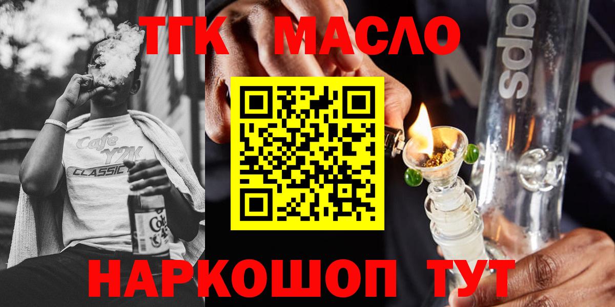 Дистиллят ТГК жижа  Вход с VPN  Дистиллят ТГК вейп  Кашира 