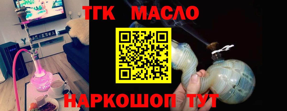 Дистиллят ТГК THC oil Кашира