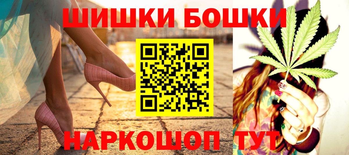 Бошки Шишки гибрид  Марихуана MAZAR  Канабис тримм  Вход с VPN  Кашира 
